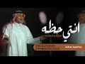 عبدالمجيد عبدالله انتي حظه باسم ساره ومساعد جديد 2024