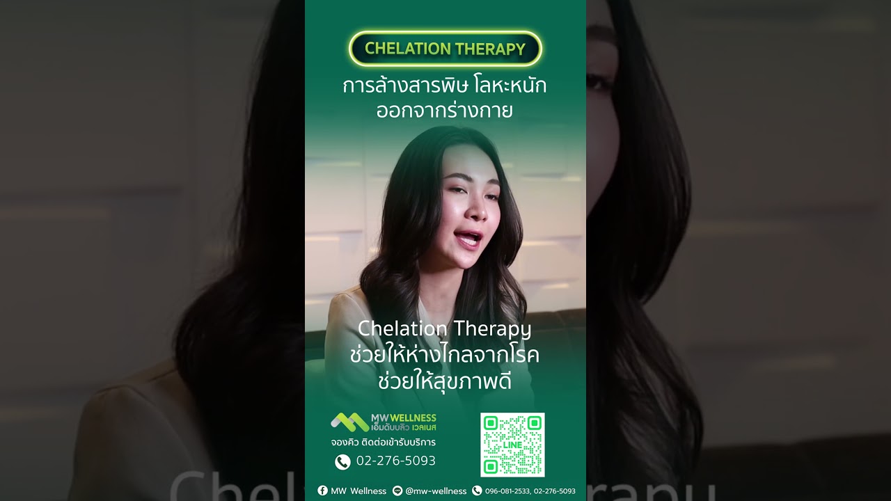 chelation therapy