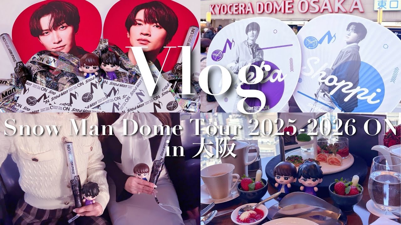 〖vlog〗 Тур Snow Man Dome 2025-2026 в Осаке ⛄️⛲️☁️ | Видеоблог фаната Джонни с места событий