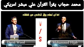 نقاش ينهي المهنه - محمد حجاب في لقاء مع ديفد وود