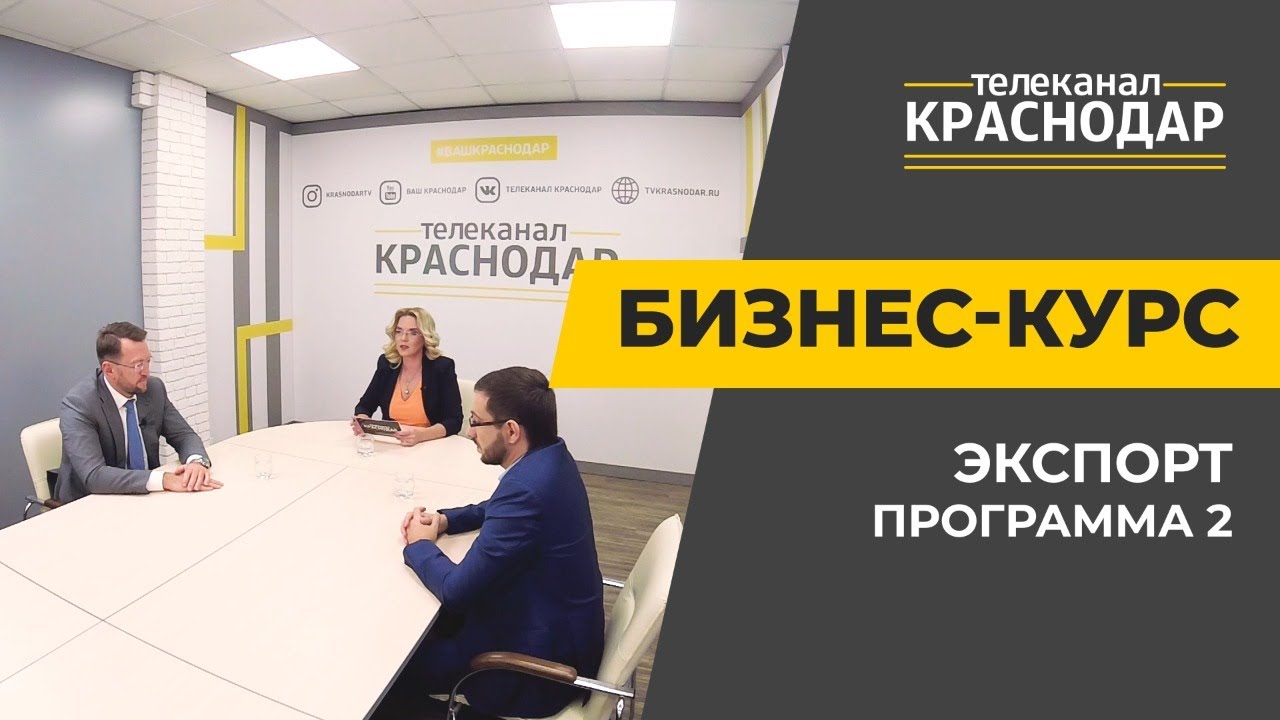 Курсы экспорт