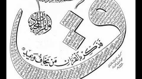 ماتيسر من سورة ق - صوت جميل