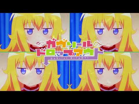 【せかぞね合作単品】セカンドガヴリールゾーン