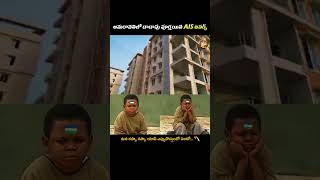 మన యాప్ ఎప్పుడు వస్తుందో🤣.#ysjagan #ysrcp #viralshort #tdp #cbn #ytviral #troll #comedy #amaravathi