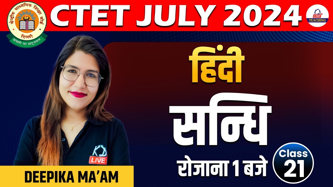 CTET JULY 2024 Sandhi Hindi Grammar Class 21 BY DEEPIKA Ctet july 2024 sandhi hindi grammar class 21 by deepika
