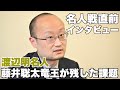 渡辺明名人、藤井聡太竜王が突きつけた課題「大きな問題として抱えている」～名人戦直前インタビュー～【第80期将棋名人戦】＝村上耕司撮影