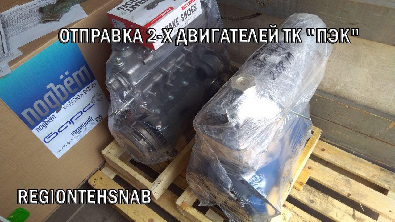Регионтехснаб Тольятти Интернет Магазин