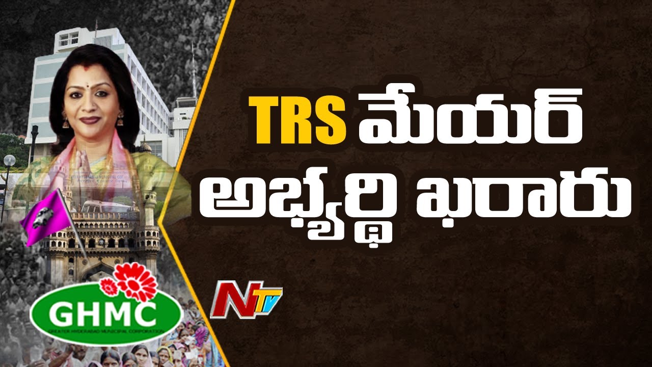 TRS Finalises Mayor Candidate for GHMC, BJP Corporators Visit Basheer Bagh Temple | Ntv