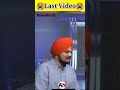 sidhu moose wala ki last vedio #shorts