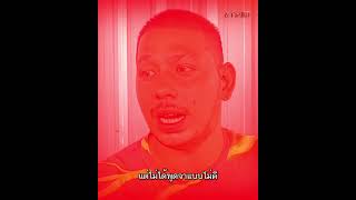 ฟังมุมตำรวจชี้แจงบ้าง ดราม่าไม่รับคำขอโทษ : Khaosod - ข่าวสด