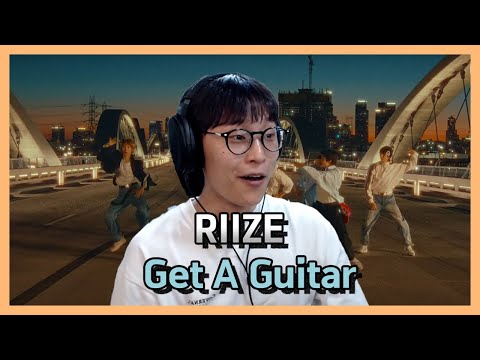 "잠깐 이거 실화?" 라이즈(RIIZE) - Get A Guitar MV reaction  리액션