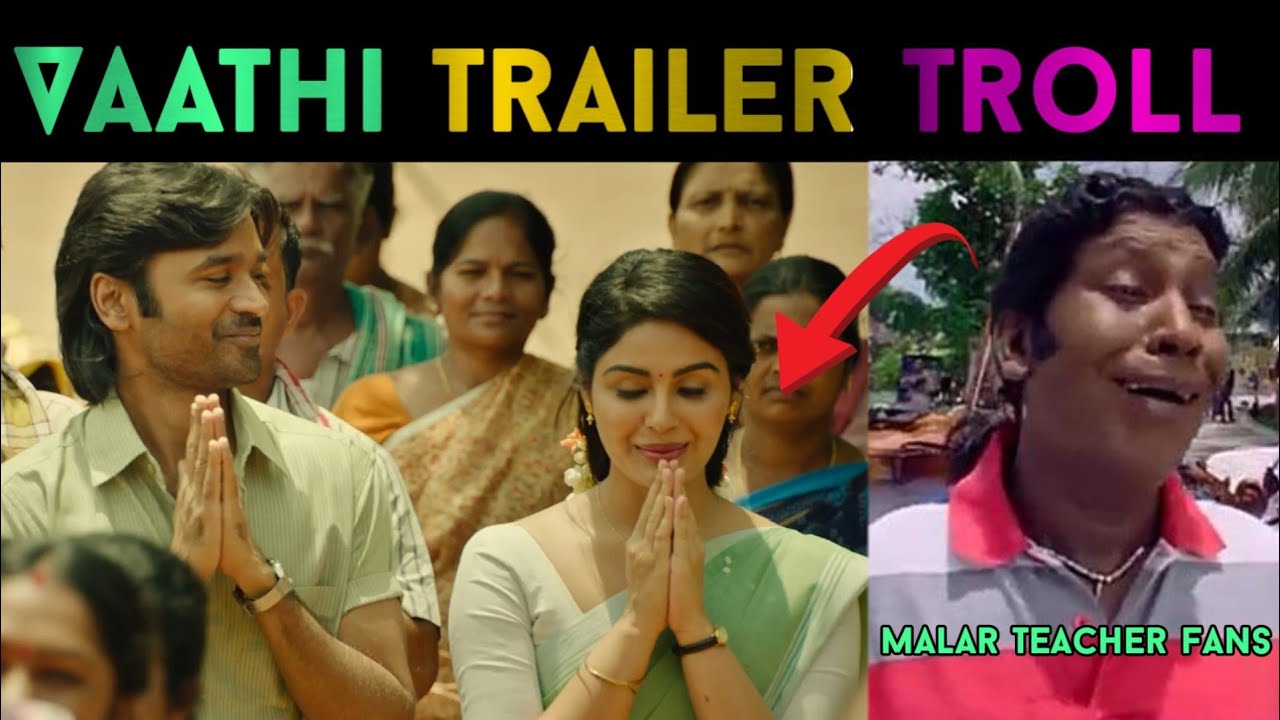 vaathi movie trailer troll || vaathi dhanush movie trailer memes review -one trending tamil