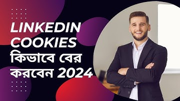 Linkedin Cookies কিভাবে বের করবেন 2024