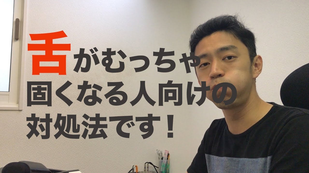 プロが教える タングトリルとは やり方 ポイント コツ全て教えます 動画付き 音カレッジ