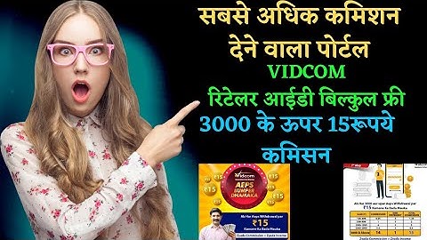 सबसे अधिक कमिशन देने वाला  AEPS पोर्टल