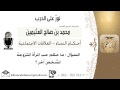 لقاء 463 من 519 ماحكم حب المرأة المتزوجة لشخص آخر الشيخ ابن عثيمين مشروع كبار العلماء 