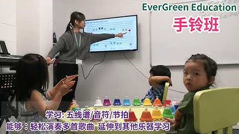 EverGreen Education Music Foundation: Hand Bell Class 1