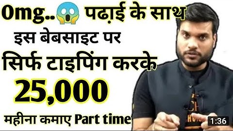 Earn Money 25,000/Month By Typing Online Part Time Work By A2 Sir Arvind Arora /Best Typing Jobs ind