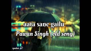 Aata sane gailu | #pawansingh | #monalisa | lyrics song video | Superhit | #bhojpuri | Speaker 🔊
