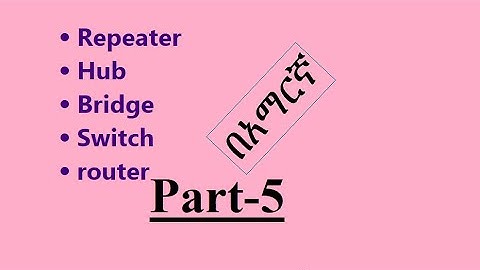 networking devices in amharic  Part-5