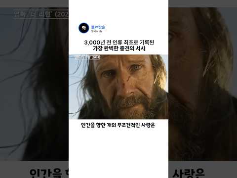 오디세이 본 사람은 다 울었던 <strong>장면</strong>