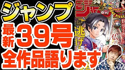 マシュチャンネル マンガ大好き俳優マシュー ジャンプ作品総まとめ Youtube マシュチャンネル マンガ大好き俳優マシュー ジャンプ作品総まとめ Youtube