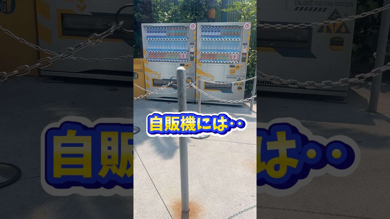 【USJ】へぇ!!と思ったらコメントと高評価!! #USJ #ユニバ　#shorts #ザ・フライング・ダイナソー　#ジュラシックワールド #ジュラシックパーク