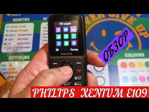 Обзор на мобильный кнопочный телефон Philips Xenium E109