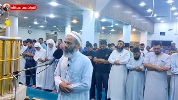 جديد تلاوة جميلة من صلاة العشاء ماتيسر من سورة الأحزاب للقارئ عمر عبدالله سلطان