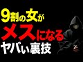 【10倍モテる】良い人止まりの男じゃなくなる方法!女性に〇〇するだけ!【恋愛心理学】
