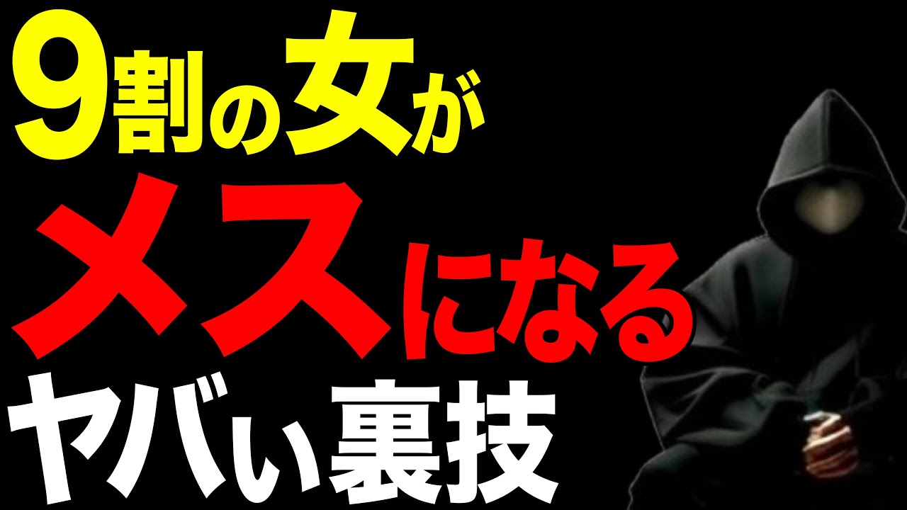 【10倍モテる】良い人止まりの男じゃなくなる方法!女性に〇〇するだけ!【恋愛心理学】
