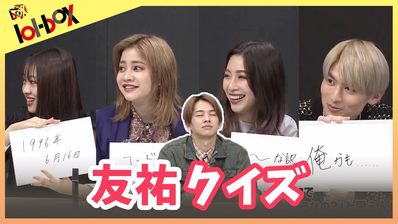 2020.07.17 lol-box -エルオーエル-