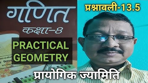 J.C.E.R.T CLASS EIGHT MATHEMATICS, PRACTICAL GEOMETRY( प्रायोगिक ज्यामिति) Ex-13.5