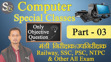 Computer Imp question Mandi Nirikshak || Cg Vypam Computer Question 2021