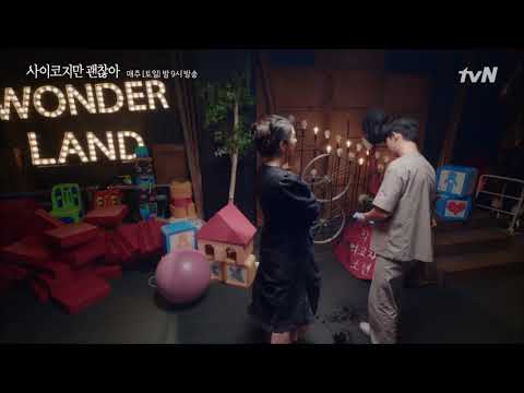 사이코지만 괜찮아 1회 강태 문영