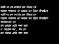 O PAGOL MON , MON RE MON KENO ETO KOTHA BOLE