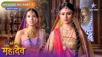 Devon Ke Dev Mahadev | Sati Ne Vrat Ko Jaari Rakha | Episode: 64 | Part 1 | देवों के देव महादेव