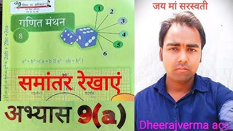 class 8th math exercise 9(a) #class8thmath #ncert #dheerajvermaacc