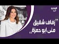 منى ابو حمزة تحتفل بعقد قران شقيقها على رنيم بو خزام الاخيرة تطل بالحجاب ومشاهد حصرية من الحفل منى ابو حمزة تحتفل بعقد قران شقيقها على رنيم بو خزام الاخيرة تطل بالحجاب ومشاهد حصرية من الحفل
