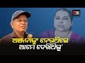 Anjan Mishra Issue | Odisha Reporter