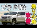 ランクル１５０プラド(４×４チトセさん）　サスペンションキッド取付作業　白岡、さいたま、久喜、蓮田の自動車修理