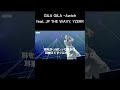 GILA GILA -Awich feat  JP THE WAVY YZERR#shorts