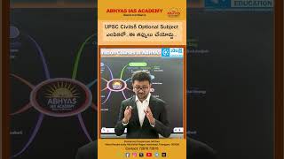 UPSC OPTIONAL: MISTAKES THAT COST YOU MARKS