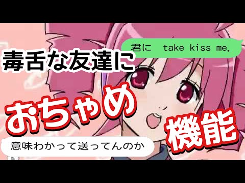【歌詞ドッキリ】おちゃめ機能を送ったら即バレしたけど無視して送り続けたww【LINE】