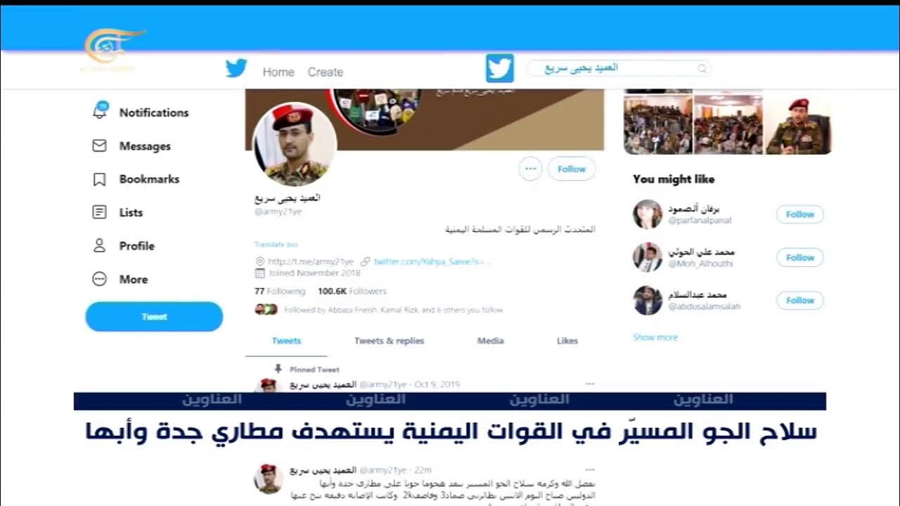Al mayadeen live stream youtube