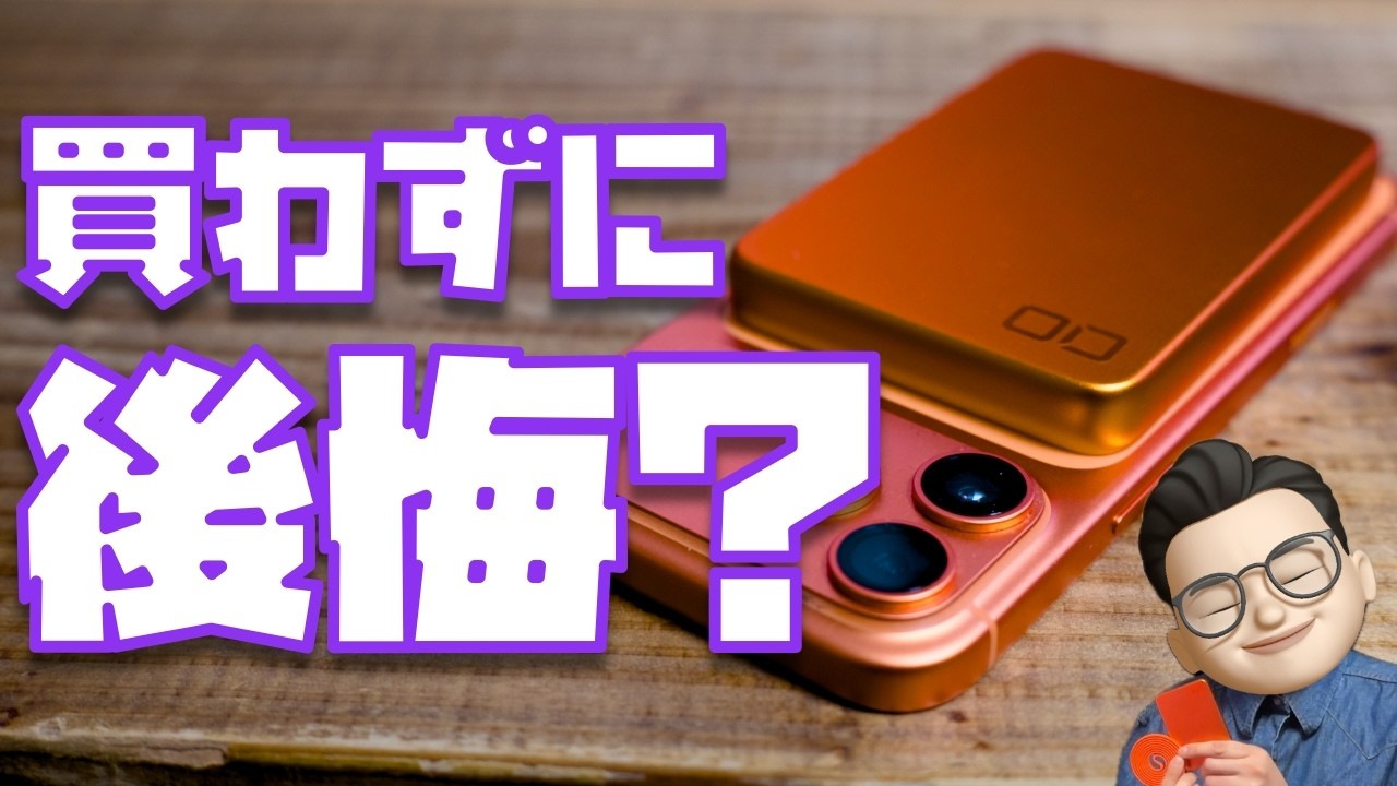 再販しません】オレンジCIO製品は本日(5月28日)で販売終了です - YouTube