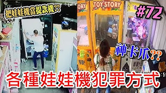 犯罪 Youtube