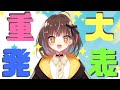 だいじなお知らせ