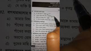 #এক কথায় প্রকাশ #Job study Herons Job Care screenshot 1