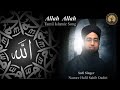 Allah allah  islamic song  nagore hafil sahib qadiri